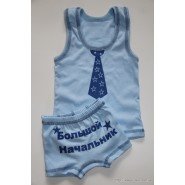 Майка с боксерами \"Большой начальник\" 10-023