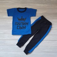 Костюм "Папин сын " 1-196